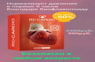 cardiotensive
 - zkušenosti - diskuze - kde koupit levné - cena - Česko - co to je - recenze - kde objednat - lékárna