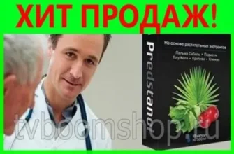 uromexil forte
 - мнения - България - производител - в аптеките - къде да купя - състав - цена - отзиви - коментари
